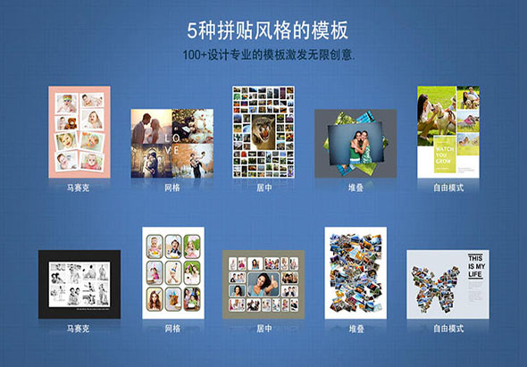 拼贴精灵3 专业版 3.6.10 for Mac|Mac版下载 | CollageIt 3 Pro