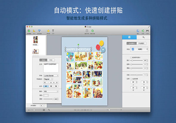拼贴精灵3 专业版 3.6.10 for Mac|Mac版下载 | CollageIt 3 Pro