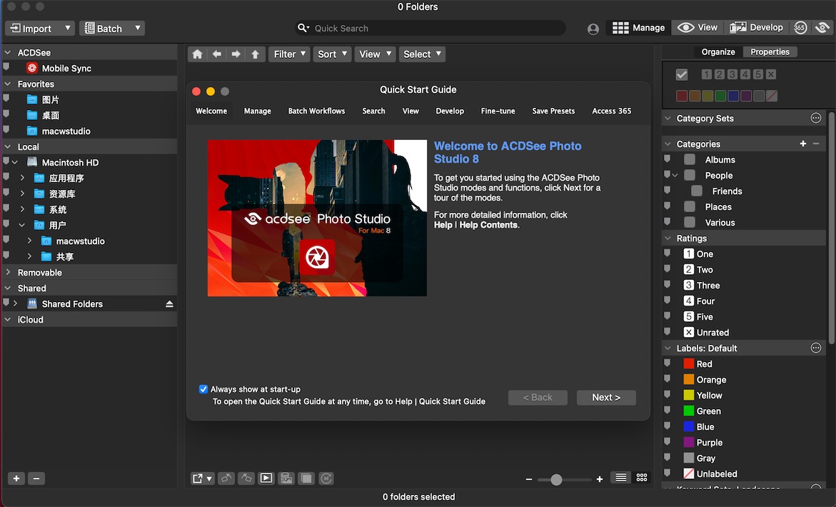 ACDSee Photo Studio 8 8.2 for Mac|Mac版下载 | 照片管理编辑软件