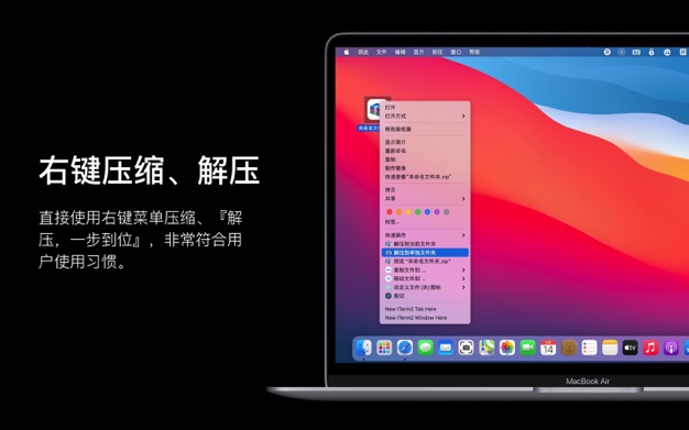 MyZip 1.2.5 for Mac|Mac版下载 | 最优秀、好用的解压神器