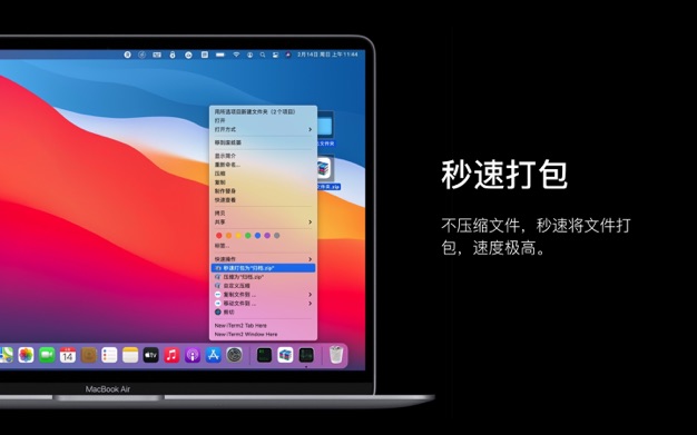 MyZip 1.2.5 for Mac|Mac版下载 | 最优秀、好用的解压神器