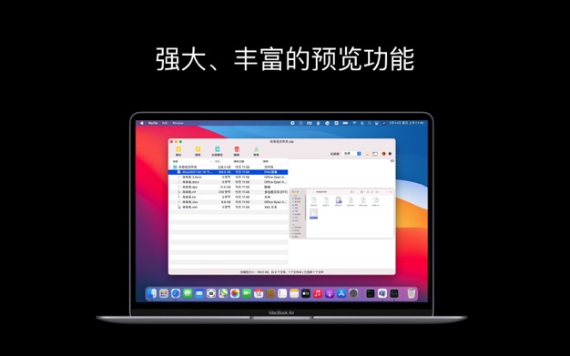 MyZip 1.2.5 for Mac|Mac版下载 | 最优秀、好用的解压神器