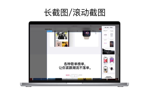 iShot 2.2.6 for Mac|Mac版下载 | 截图工具