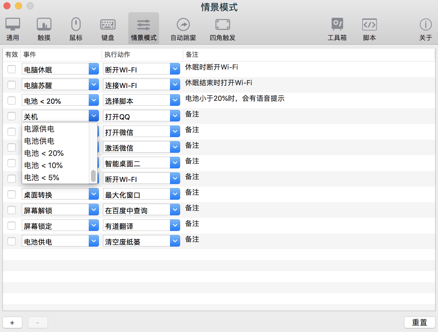 Better And Better 2.5.4 for Mac|Mac版下载 | 鼠标触控板增强工具