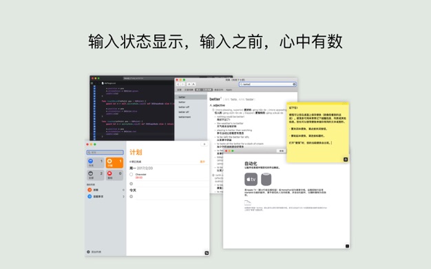 自动切换输入法 2.2.0 for Mac|Mac版下载 | 