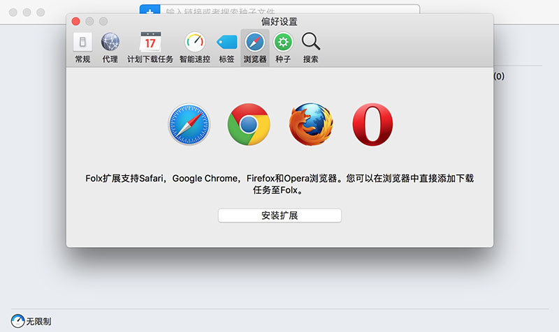 Folx Pro 5.27 for Mac|Mac版下载 | 下载工具