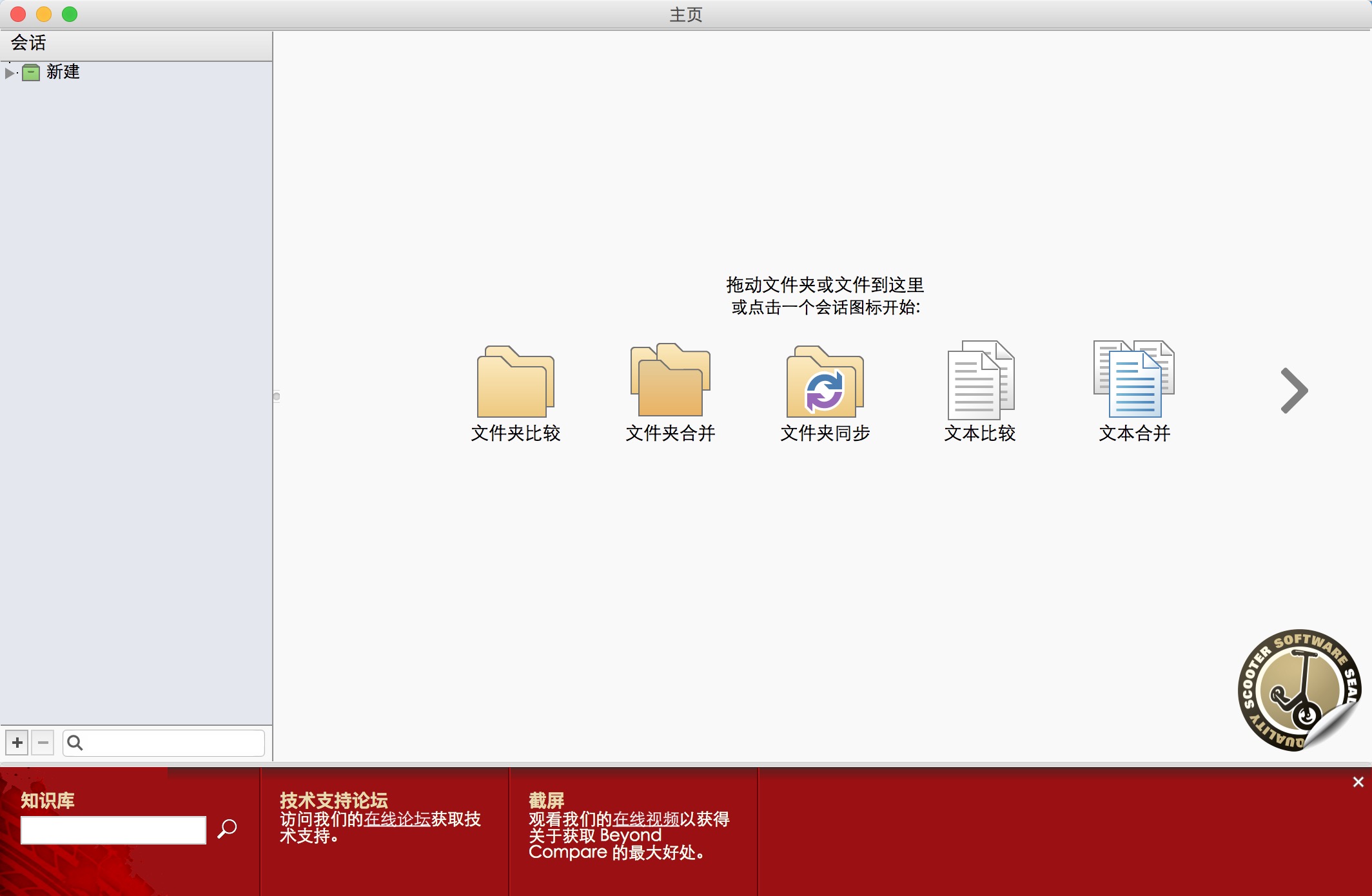 Beyond Compare 4 4.4.3 for Mac|Mac版下载 | 文件夹比较工具