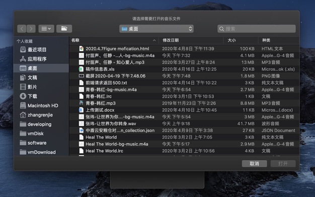 背景音乐提取器 5.8.5 for Mac|Mac版下载 | Background Music Abstractor