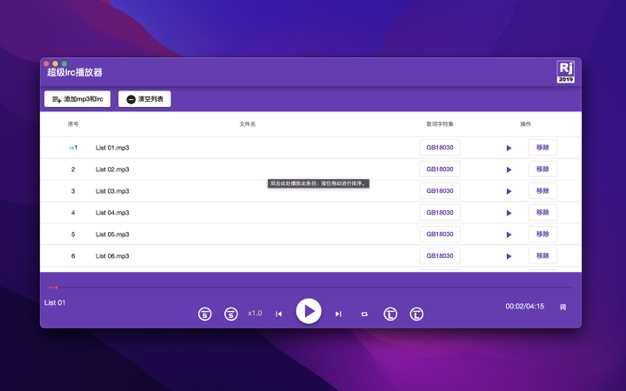 超级lrc播放器 7.5.6 for Mac|Mac版下载 | Super LRC Player