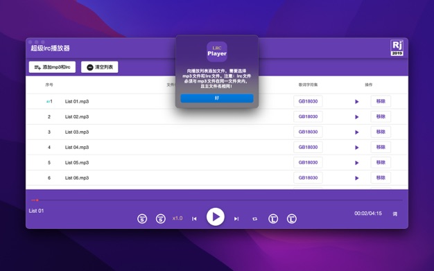 超级lrc播放器 7.5.6 for Mac|Mac版下载 | Super LRC Player