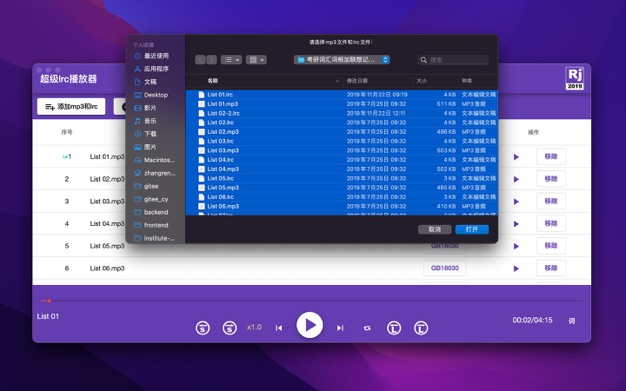 超级lrc播放器 7.5.6 for Mac|Mac版下载 | Super LRC Player