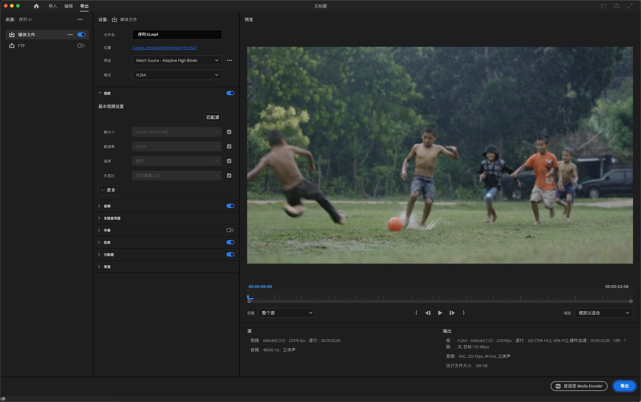 Adobe Premiere Pro 2022 22.6 for Mac|Mac版下载 | PR视频剪辑软件