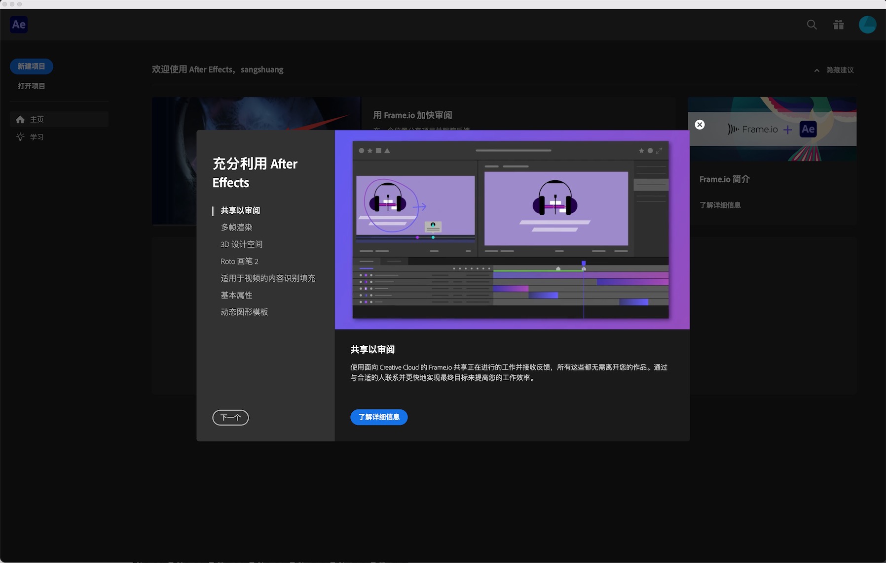 Adobe After Effects 2022 22.6 for Mac|Mac版下载 | Ae视频动画特效制作软件