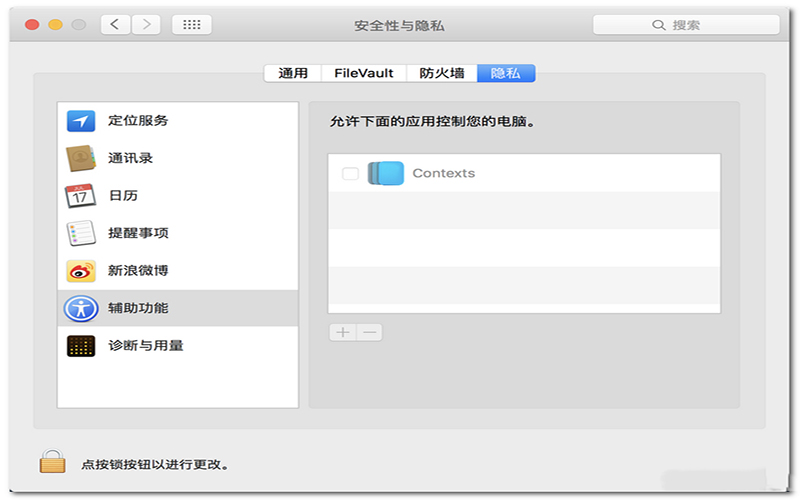 Contexts 3.9.0 for Mac|Mac版下载 | 窗口快速切换效率工具