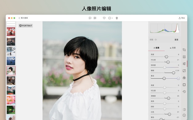 Darkroom 6.0.7 for Mac|Mac版下载 | 照片和视频编辑器