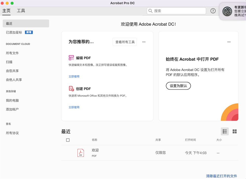 Adobe Acrobat DC 2022 22.002.20191 for Mac|Mac版下载 | PDF编辑软件
