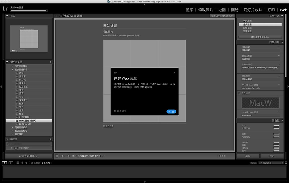 Adobe Lightroom Classic 2022 11.5 for Mac|Mac版下载 | LR 摄影修图软件