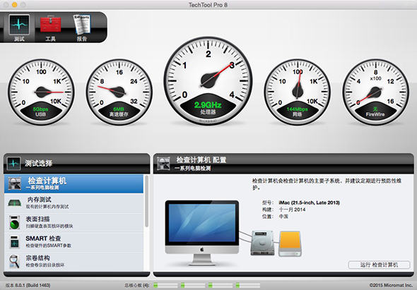TechTool Pro 15.0.4 for Mac|Mac版下载 | 硬件监测和系统维护优化工具