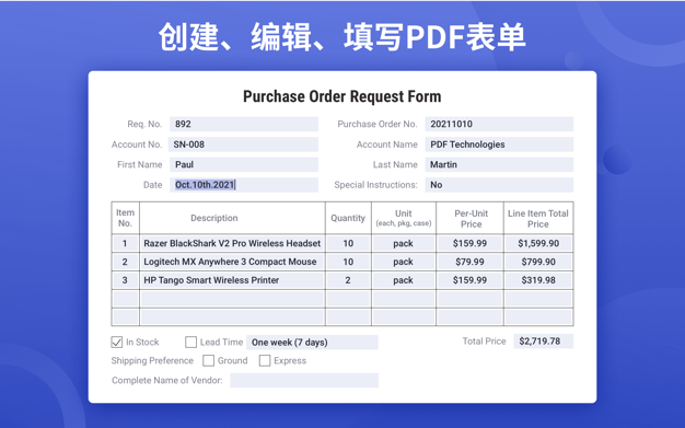 SignFlow 1.1.1 for Mac|Mac版下载 | 电子签名工具