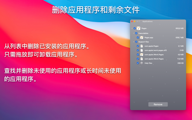 口袋清理(Pocket cleaner Pro) 1.6.1 for Mac|Mac版下载 | 系统清理工具