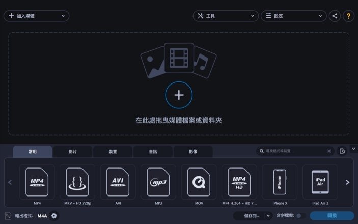 Movavi Video Converter Premium 22.5.0 for Mac|Mac版下载 | 视频格式转换