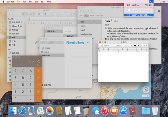 HazeOver 1.9.1 for Mac|Mac版下载 | 干扰调节器