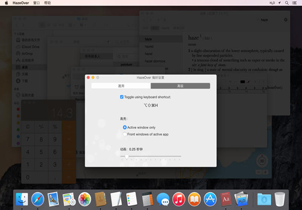 HazeOver 1.9.1 for Mac|Mac版下载 | 干扰调节器