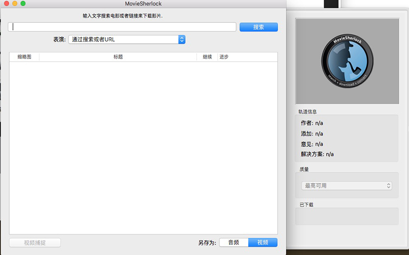 MovieSherlock 6.3.6 for Mac|Mac版下载 | 视频下载和转换