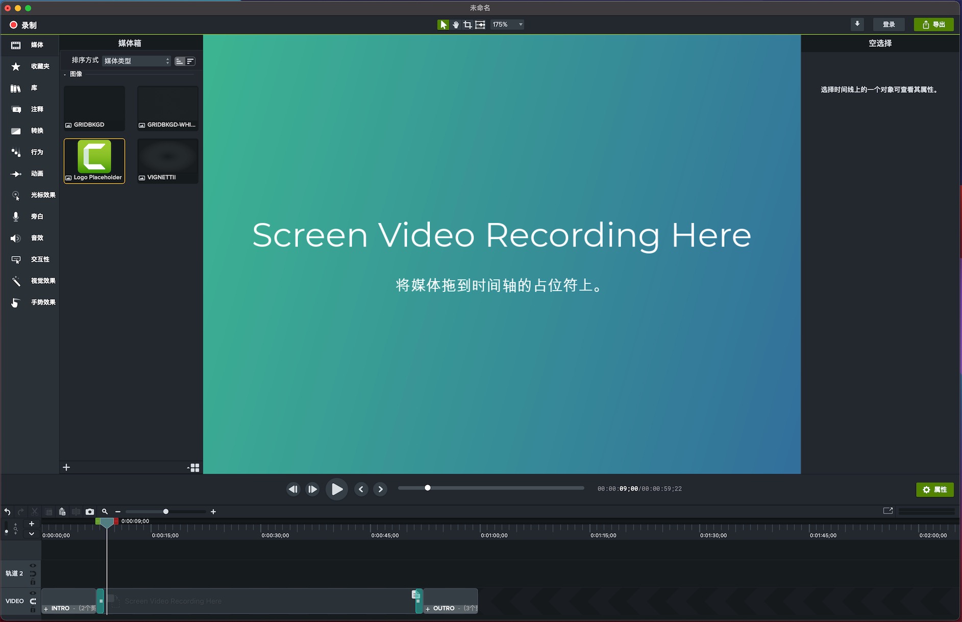 TechSmith Camtasia 2021 2021.0.12 for Mac|Mac版下载 | 屏幕录制软件
