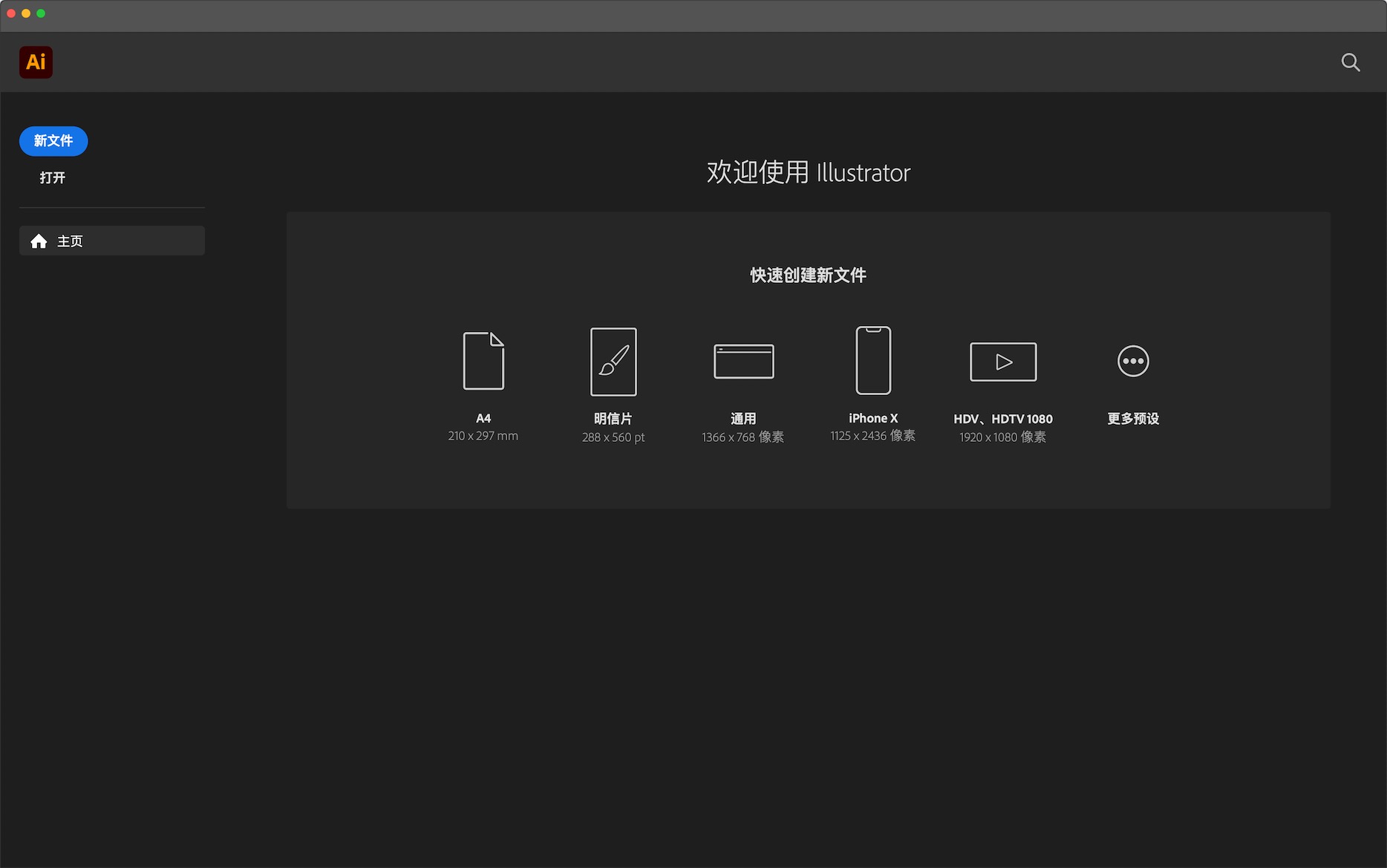 Adobe Illustrator 2022 26.3.1 for Mac|Mac版下载 | AI 矢量图形设计软件