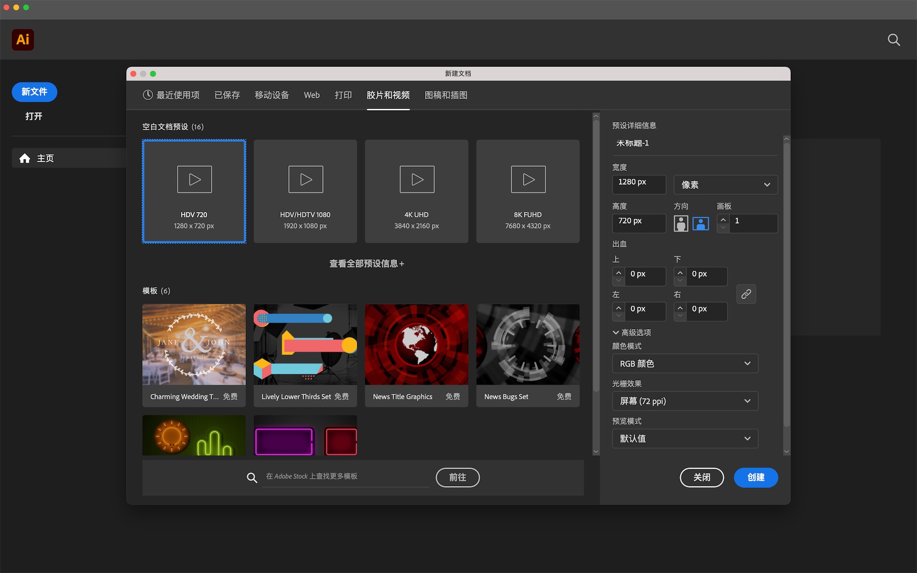 Adobe Illustrator 2022 26.3.1 for Mac|Mac版下载 | AI 矢量图形设计软件