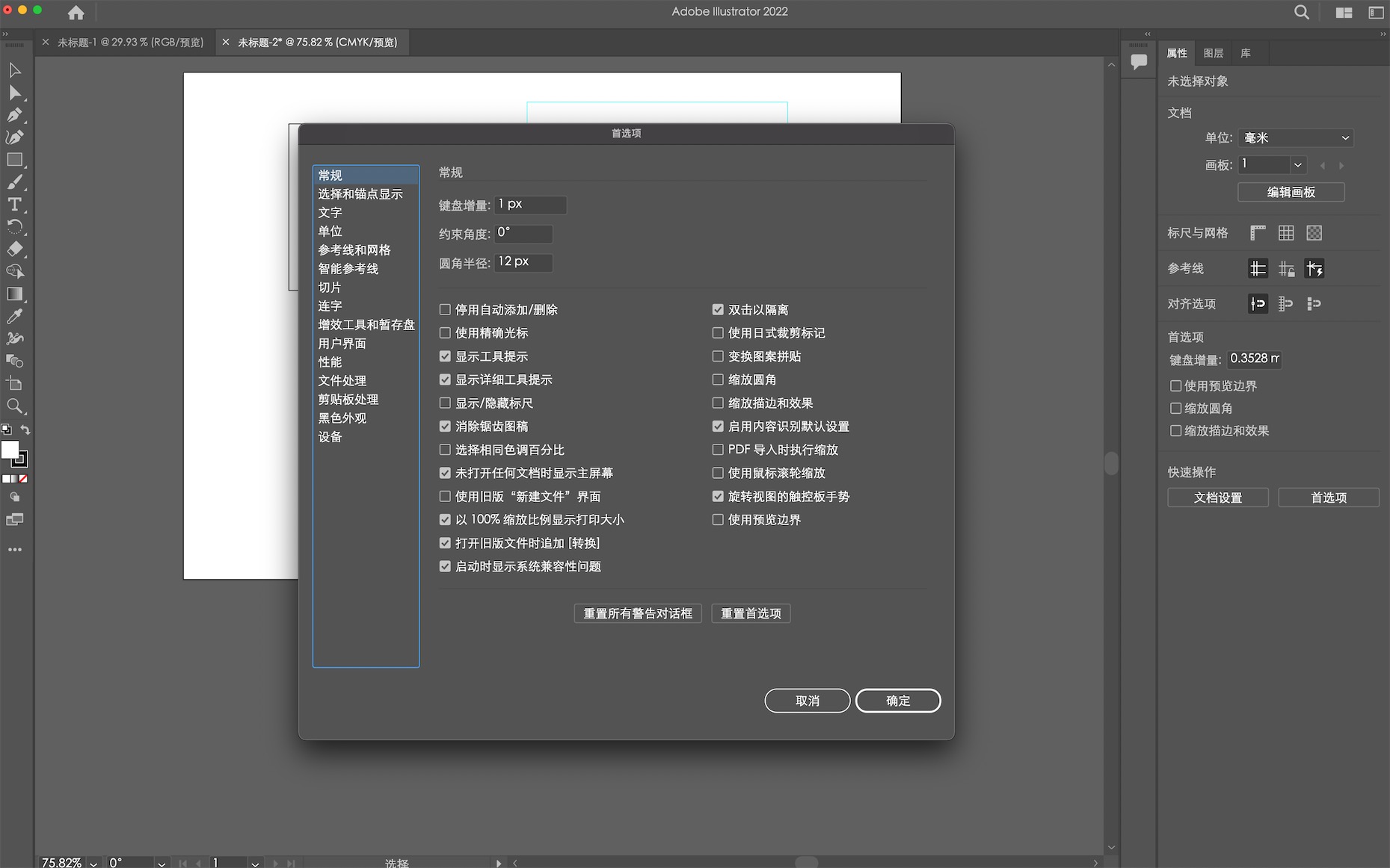 Adobe Illustrator 2022 26.3.1 for Mac|Mac版下载 | AI 矢量图形设计软件
