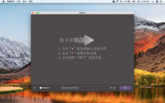 MP3 Gain 音量助手 5.3.0 for Mac|Mac版下载 | 快速音量控制器