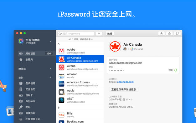 1Password 7 7.9.4 for Mac|Mac版下载 | 密码管理器
