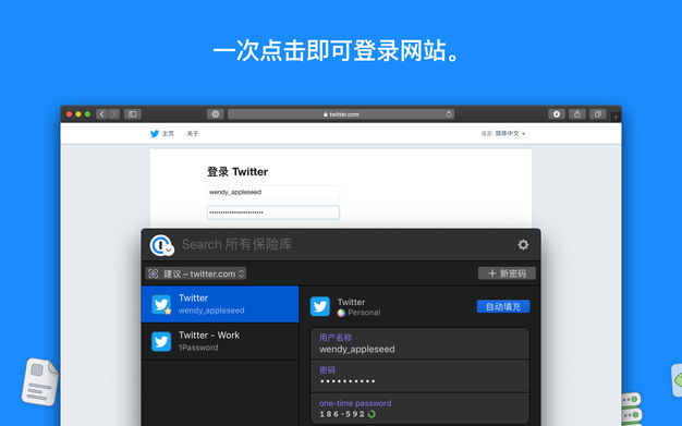 1Password 7 7.9.4 for Mac|Mac版下载 | 密码管理器