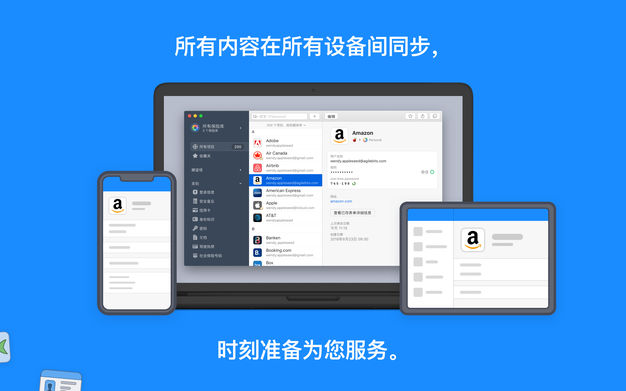 1Password 7 7.9.4 for Mac|Mac版下载 | 密码管理器