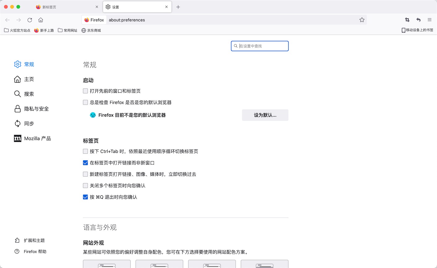  Firefox 100.0 for Mac|Mac版下载 | 火狐浏览器