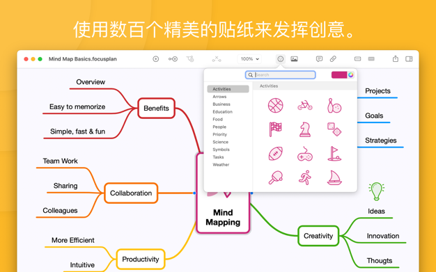 Focusplan Pro 1.6.17 for Mac|Mac版下载 | 思维导图软件