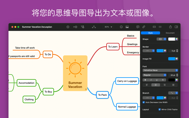 Focusplan Pro 1.6.17 for Mac|Mac版下载 | 思维导图软件