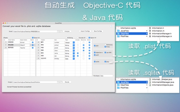 DataGenerator for Excel 3.2.0 for Mac|Mac版下载 | 将Excel数据转换成.plist