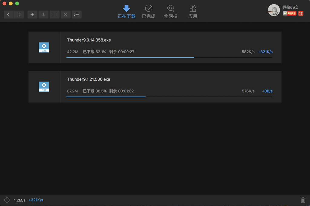 迅雷 For Mac 4.2.1 for Mac|Mac版下载 | Thunder