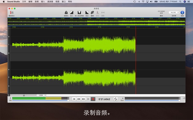 Sound Studio 4.10.1 for Mac|Mac版下载 | 功能强大的音频软件