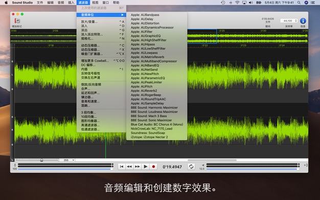 Sound Studio 4.10.1 for Mac|Mac版下载 | 功能强大的音频软件