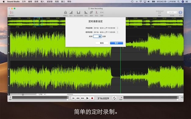 Sound Studio 4.10.1 for Mac|Mac版下载 | 功能强大的音频软件