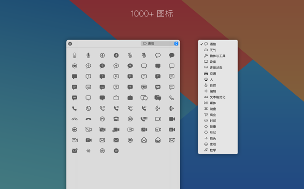 Folder 1.2.4 for Mac|Mac版下载 | 文件夹图标设计工具