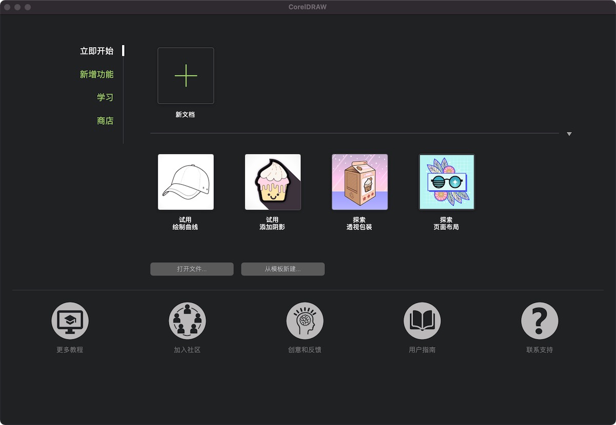 CorelDRAW Graphics Suite 2022 24.0.0 for Mac|Mac版下载 | CDR 矢量绘图软件