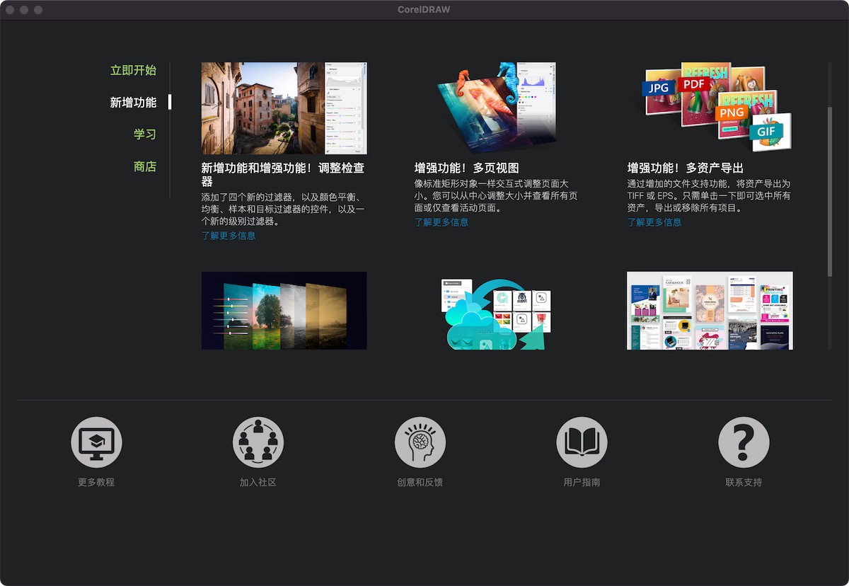 CorelDRAW Graphics Suite 2022 24.0.0 for Mac|Mac版下载 | CDR 矢量绘图软件