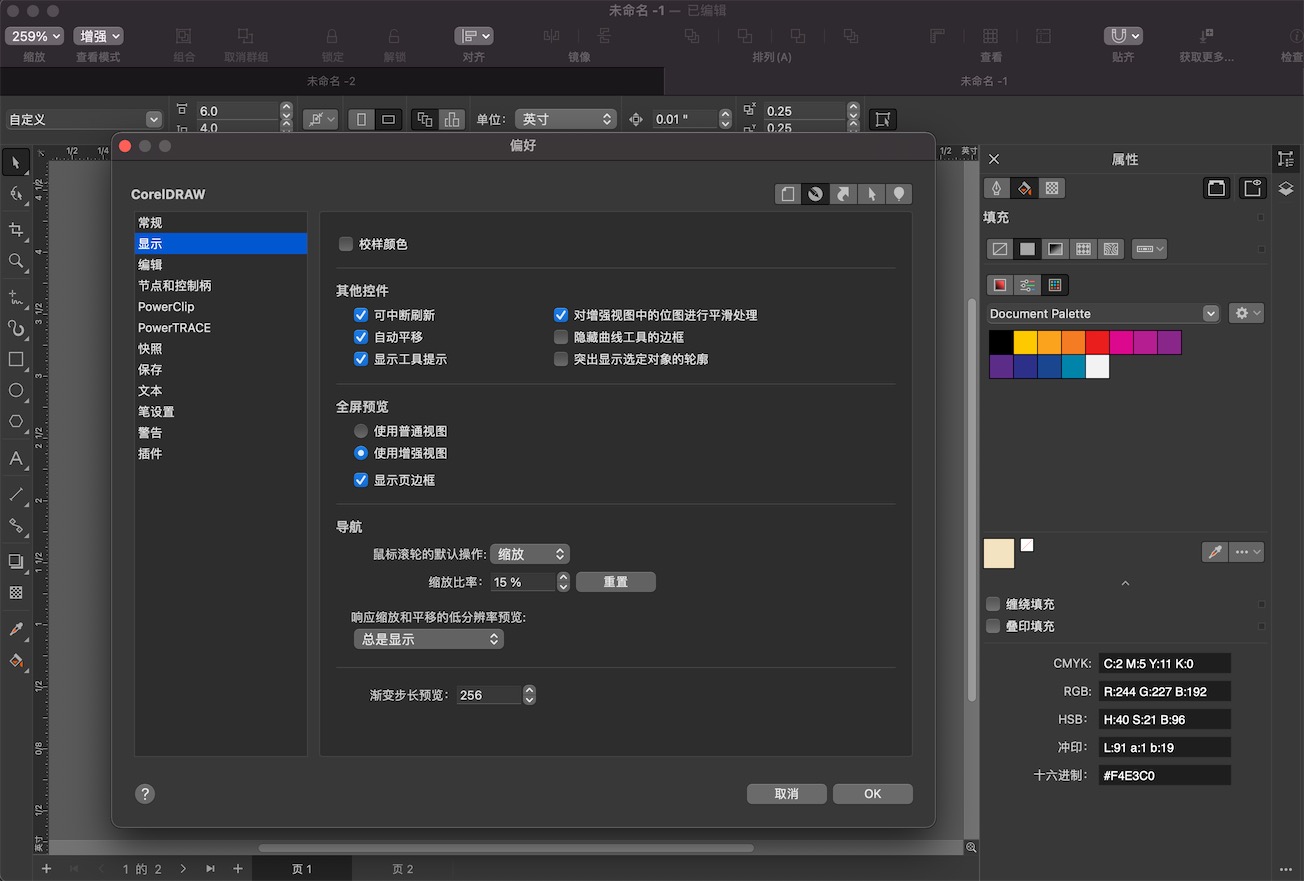 CorelDRAW Graphics Suite 2022 24.0.0 for Mac|Mac版下载 | CDR 矢量绘图软件