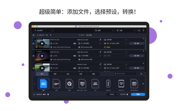 Movavi HD Video Converter 22.1.1 for Mac|Mac版下载 | 视频格式转换