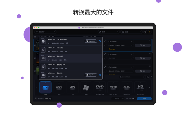 Movavi HD Video Converter 22.1.1 for Mac|Mac版下载 | 视频格式转换